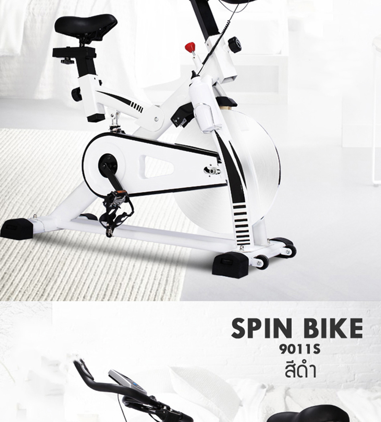 จักรยานนั่งปั่นออกกำลังกาย Spin Bike 9011S สีขาว