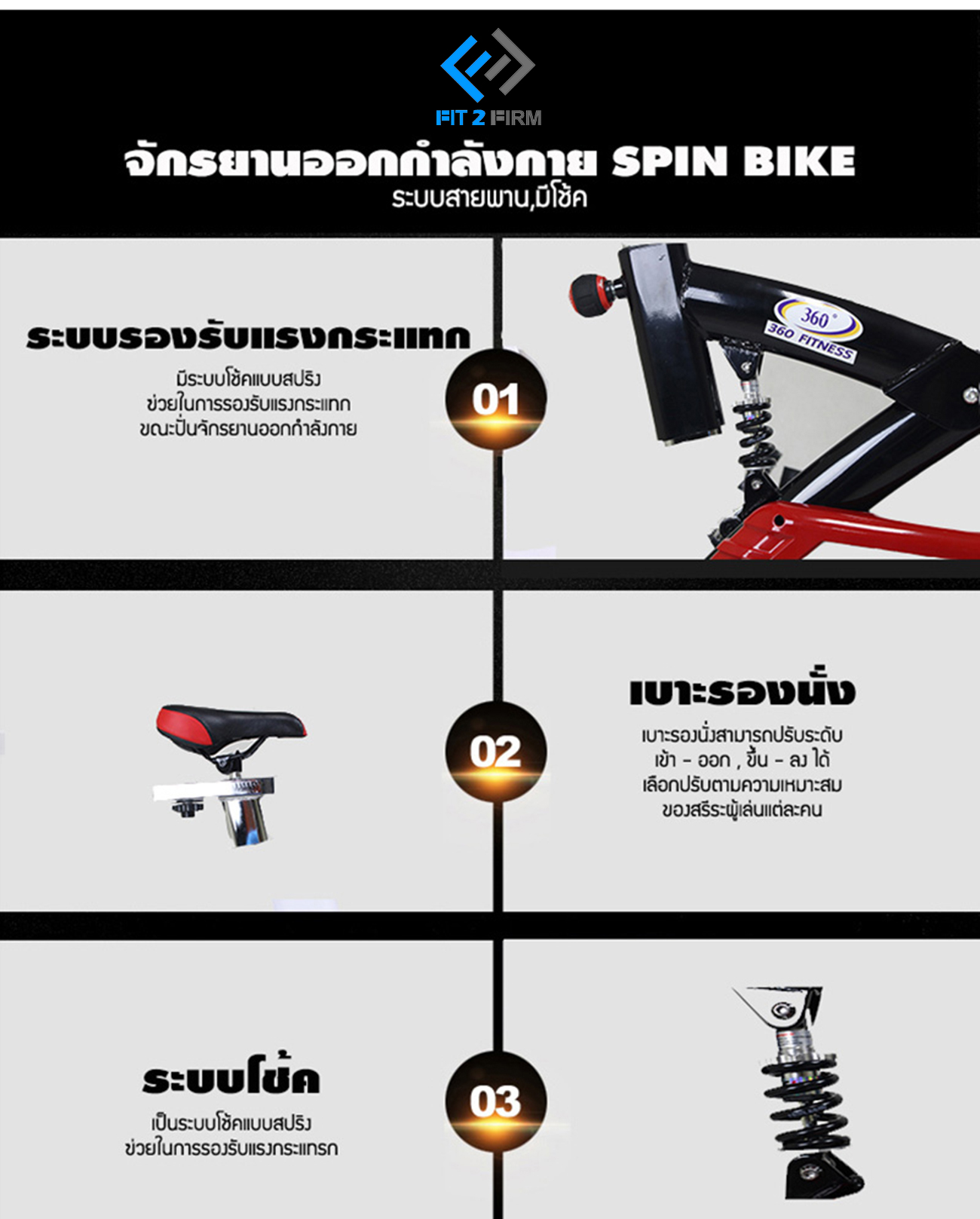 จักรยานปั่นออกกำลังกาย Spin Bike 18KG. รุ่น AM-S2000T สีดำ/แดง