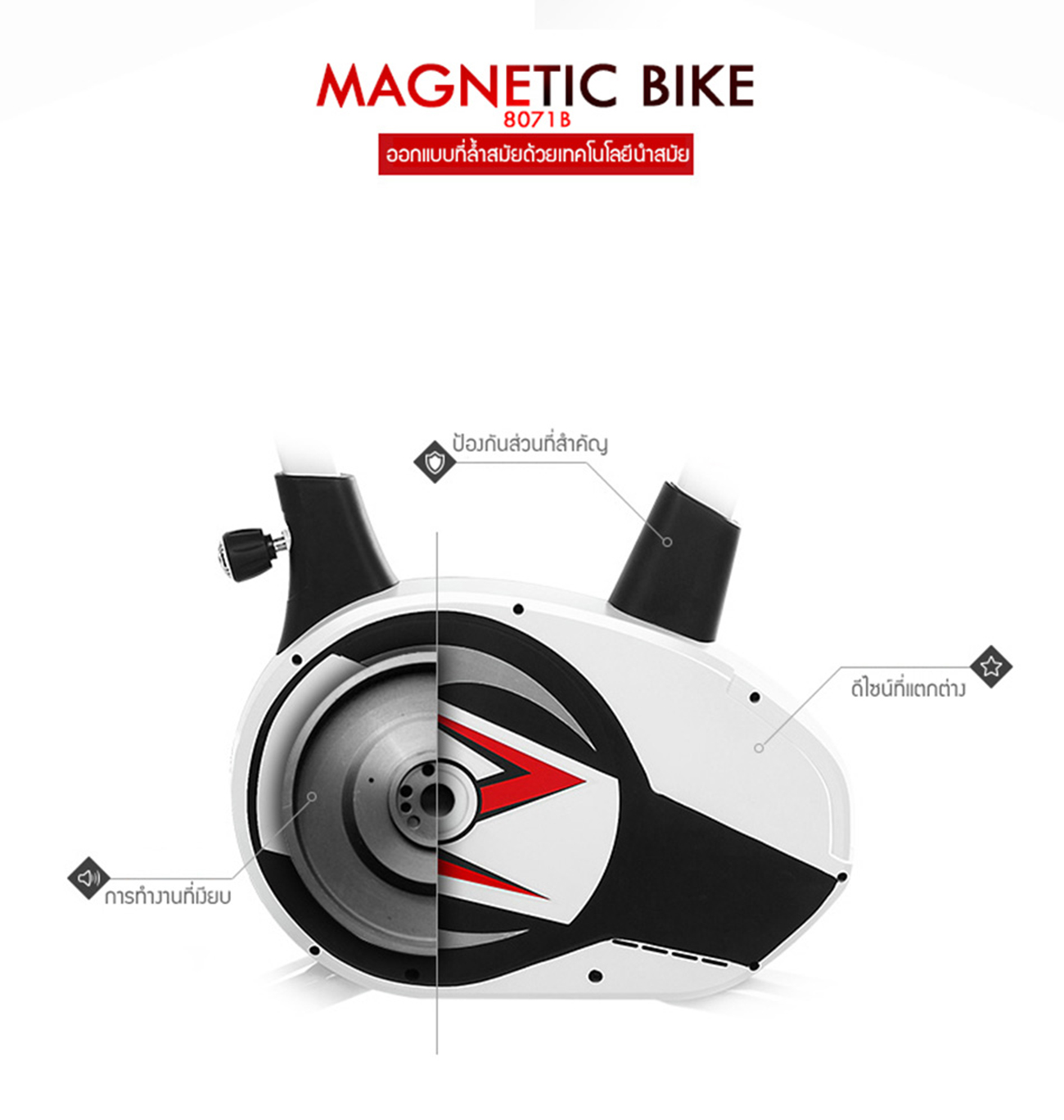 จักรยานนั่งปั่นออกกำลังกาย Magnetic Bike 8071B สีแดง