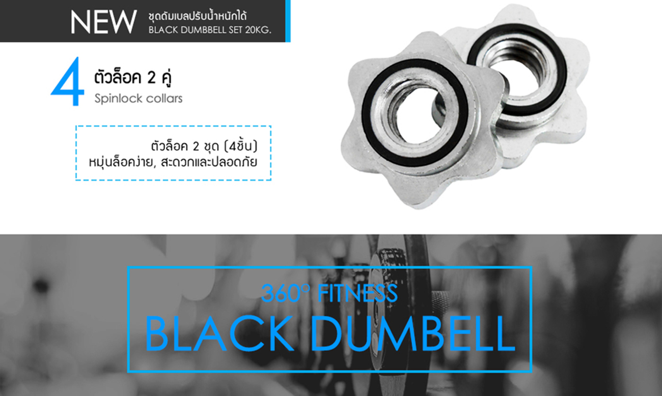 20KG BLACK DUMBBELL SET - T Chromed Bar