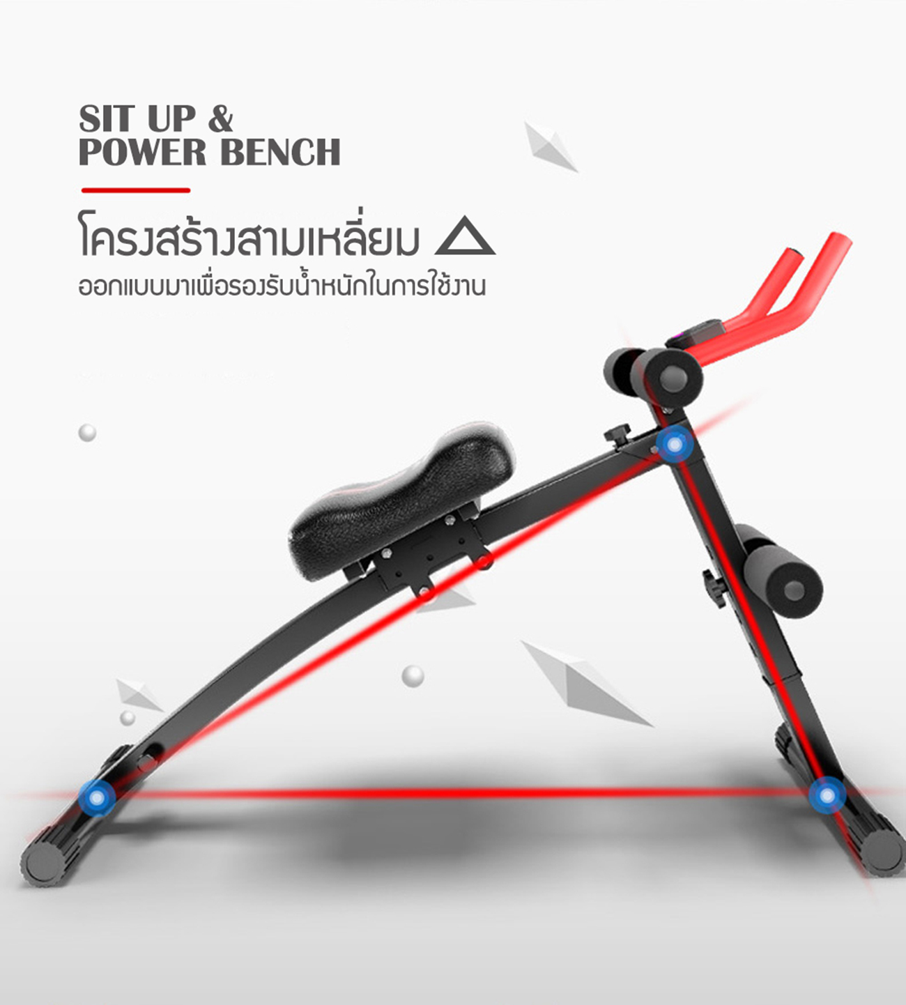 Power Plank Fitness Sit Up 2in1 รุ่น AND-605K