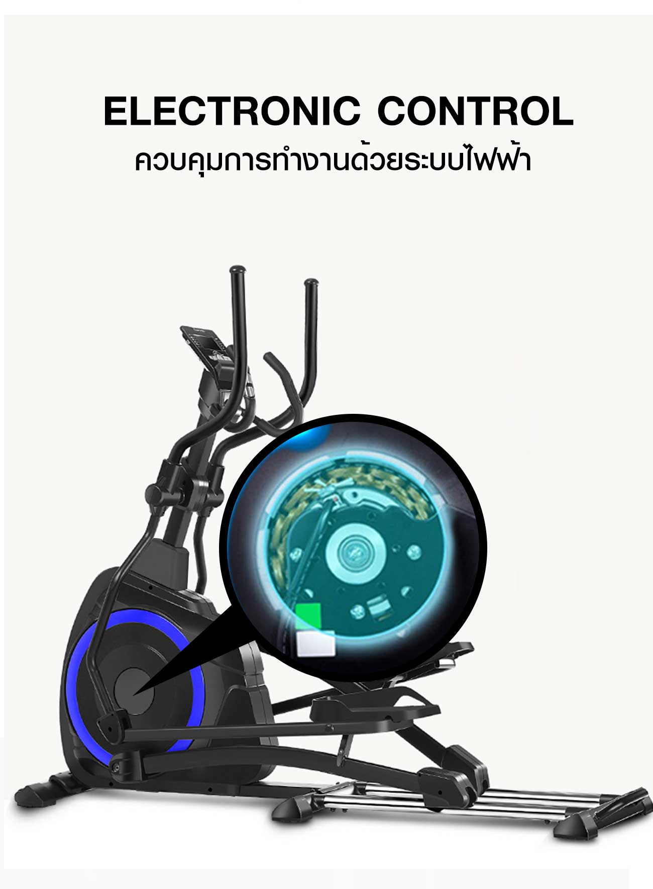 เครื่องเดินวงรี Electronic Elliptical bike EF01M (Flywheel 7 KG. )