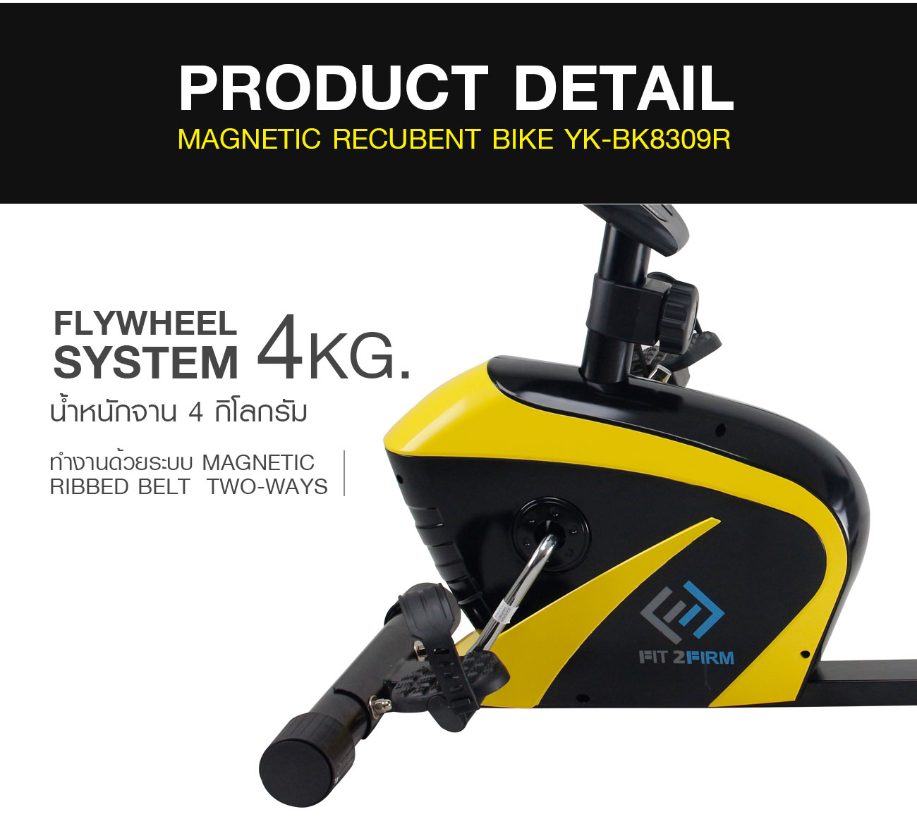 จักรยานเอนปั่นออกกำลังกาย 360องศา ฟิตเนส รุ่น YK-BK8309R - Flywheel 4KG. (YK-BK8309R)